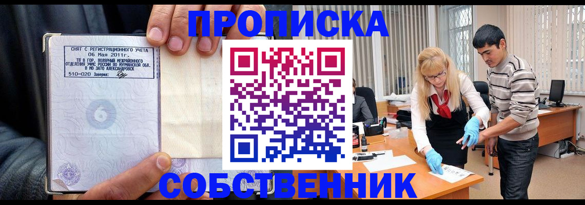 прописка штамп в Набережных Челнах