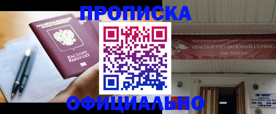 временная прописка в Набережных Челнах