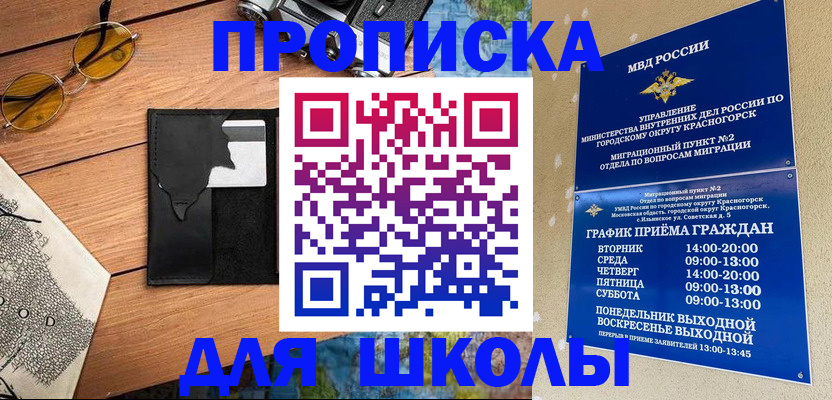 прописка регистрация в Набережных Челнах